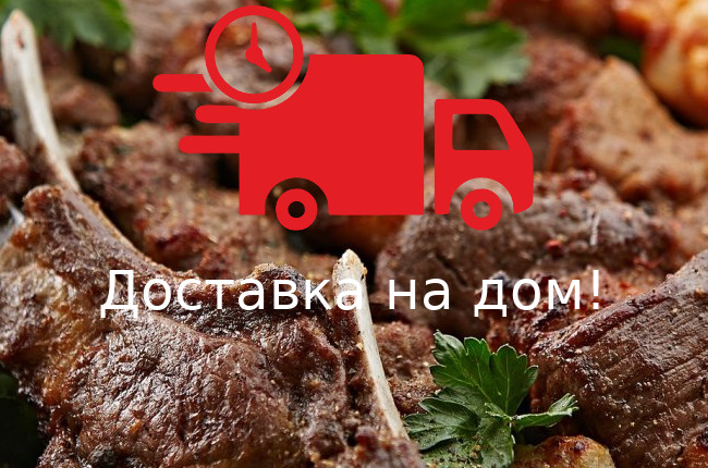 Доставка шашлыка надом по Нижнему Новгороду